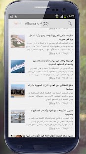 How to install أخبار على مدار الساعة patch 1.1 apk for laptop