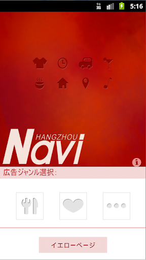 杭州Navi