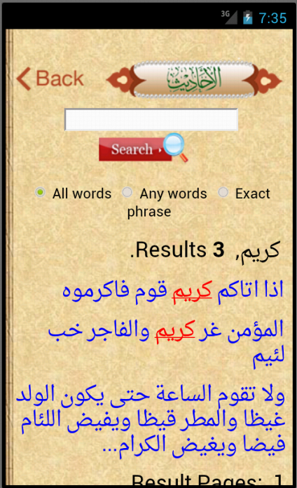 Al-Lulua Ahadees Akaleem Screen 2