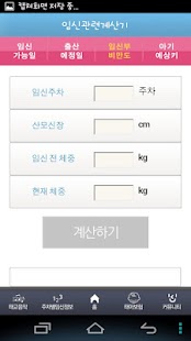 免費下載生活APP|명품 태교음악 모음집 app開箱文|APP開箱王