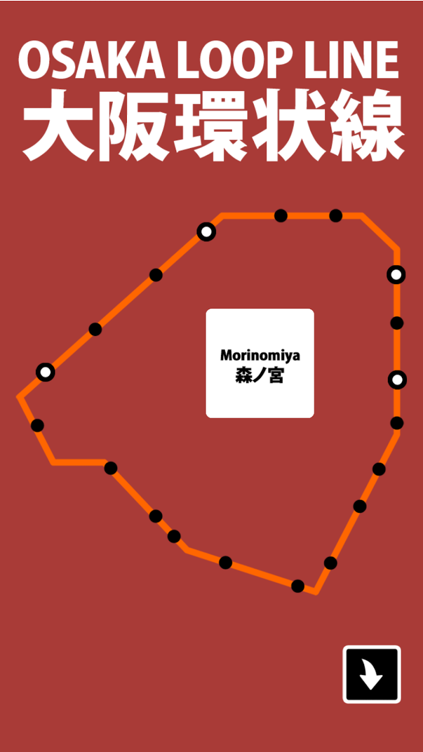 Osaka Train Melody + Ringtones Screen 3
