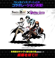 ディバインゲート シュタインズ ゲート コラボ記念 Androidアプリ Applion