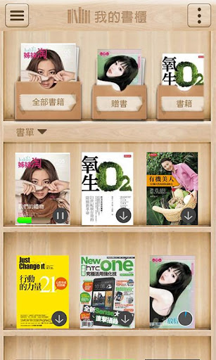 【免費書籍App】myBook - 電子雜誌、電子書免費試閱，無限飽讀-APP點子