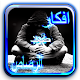 افكار ضد الرصاص APK