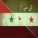 اخبار سورية