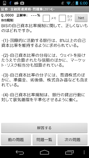 賃金業務取扱責任者-問題集 2014 -