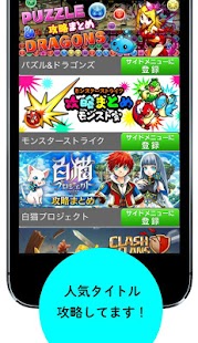 How to install ファミ通App-アプリ情報- 2.4.2 unlimited apk for bluestacks