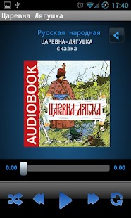 Download Сказка Царевна-лягушка APK for Android