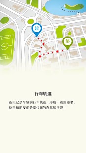 汽车360（移动版） Screenshots 2
