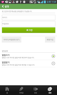 How to install (사)대학생성경읽기선교회교육부 1.142 unlimited apk for laptop