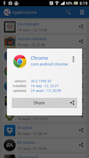 How to get ShareMe ! lastet apk for bluestacks