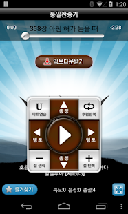 How to get 찬양반주기(통일찬송가)Lite 1.26 apk for laptop