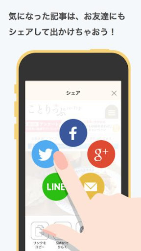 免費下載新聞APP|東京のおしゃれなおでかけスポット情報が満載！[ハレット] app開箱文|APP開箱王