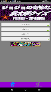 How to download 承太郎の奇妙なクイズforジョジョ 1.0 mod apk for laptop