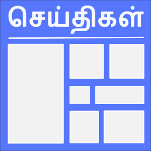 Tamil News Live.apk Kurinji