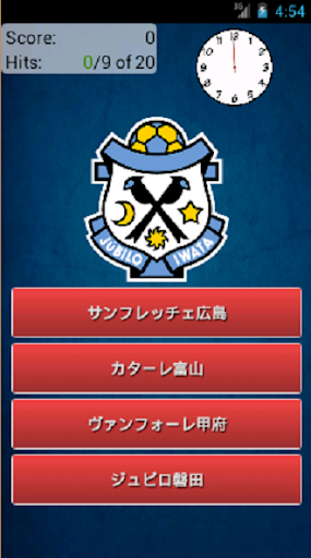 Football japan quiz