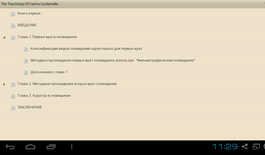 How to get Осознанные сновидения lastet apk for android