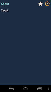 How to download English Mongolian dictionary lastet apk for bluestacks