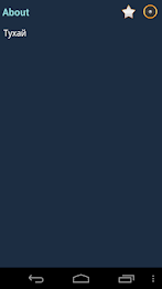 English Mongolian dictionary poster 2