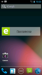Free Ерундопель APK