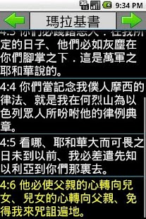 中文聖經 圣经