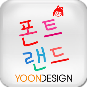 FontLand - 빨간리본.apk 2.0