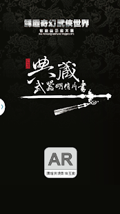 免費下載生活APP|霹靂武器名鑑 app開箱文|APP開箱王