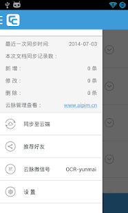 【免費生產應用App】雲脈文檔識別-APP點子