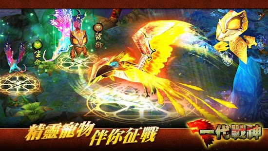 免費下載動作APP|【一代戰神】暴走大大俠|全民武俠3D遊戲|送天劍 app開箱文|APP開箱王