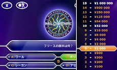 クイズ ミリオネア Hd Androidアプリ Applion
