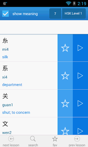 HSK Word List