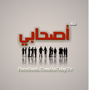 as7abytv 5.0
