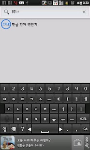 How to mod Sino Korean Keyboard patch 1.5.5 apk for laptop