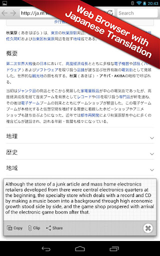 Japanese Translation Browser