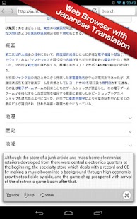 Japanese Translation Browser