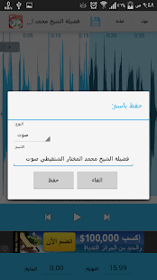 How to download تقطيع الصوت mp3 cutter 1.2 mod apk for bluestacks