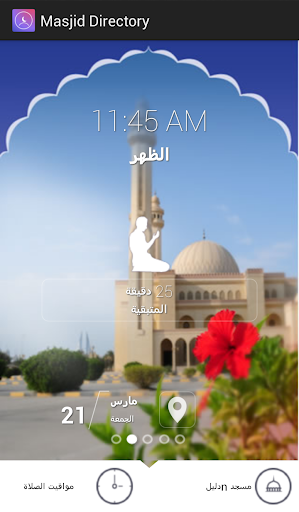 【免費生活App】Bahrain Masjid Information-APP點子