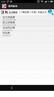 Download KLINE CHINA APK for Android