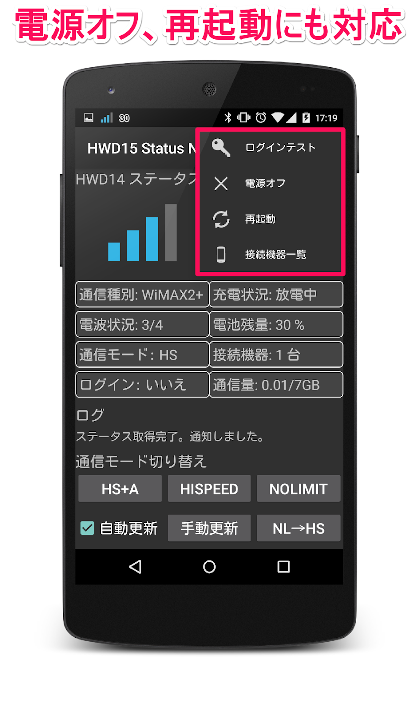 HWD15 Status Notifier Screen 3