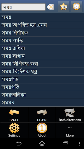 Bengali Polish dictionary