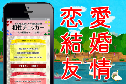 【免費娛樂App】CHECK YOUR CHEMISTRY-APP點子