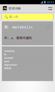How to get English Chinese Dictionary patch 1.0.1 apk for pc