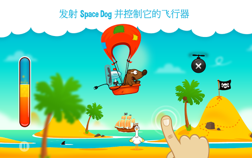 Space Dog 旅程 Journey