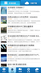 How to install 汇听天下 lastet apk for android