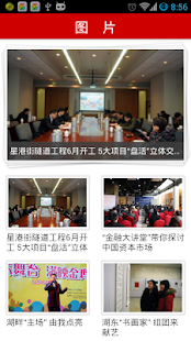 How to install SIP新闻中心 patch 3.0.0 apk for android