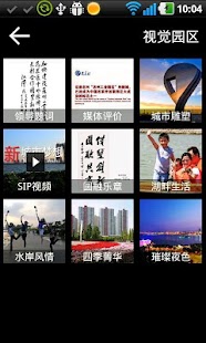 Free 苏州工业园区 2 APK for Android