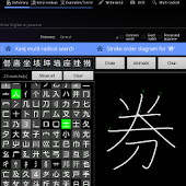 WWWJDIC for Android Donate