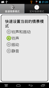 Lastest Mobile Master Volume APK for Android