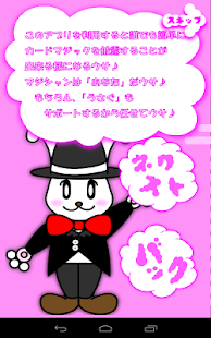 Card Trick Screenshots 6