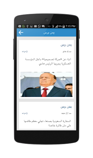 أخبار اليمن - Yemen News